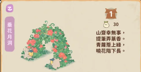 垂花月洞.紅(原色)